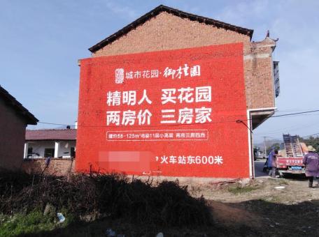 东阳如何让墙体广告展现最大化效果
