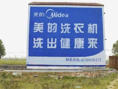 东阳墙体广告——城乡最后一公里传播的广告利器