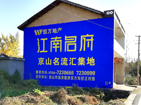 东阳墙体广告的选址原则