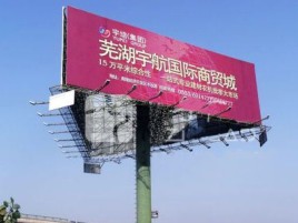 东阳户外高架广告牌的应用及优势