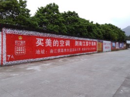 东阳墙体广告对比传统广告媒介的优势