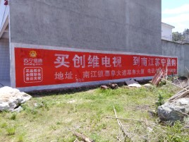 东阳墙体广告公司全面解决农村墙体广告痛点