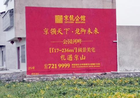 东阳墙体广告发布的关键问题