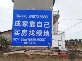 东阳墙体广告位置选择重要性