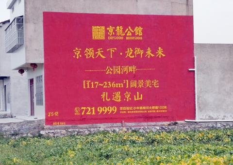 东阳为什么家喻户晓，销量火爆的品牌，还在做墙体广告呢？
