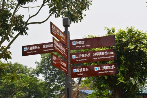 东阳5A景区标识标牌系统规范性