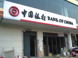 东阳门头店招设计地域性文化