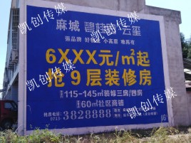 东阳墙体广告为什么是企业最优选择？