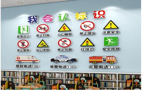 东阳安全标识在幼儿园实施的重要性