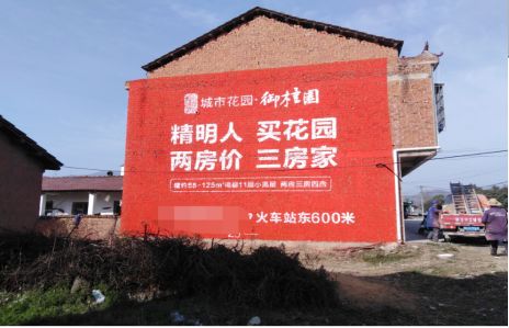 东阳如何让湖北墙体广告展现好的效果？