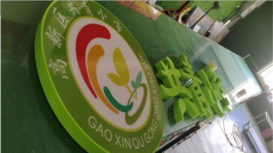 东阳常见的发光字类型