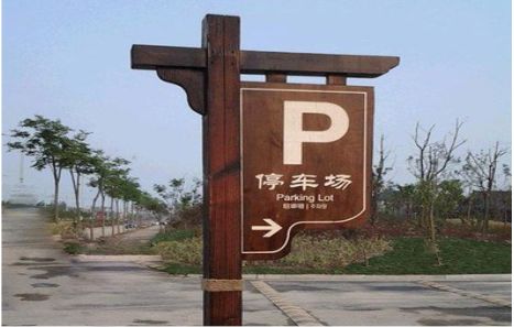 东阳制作标识牌需要注意什么？
