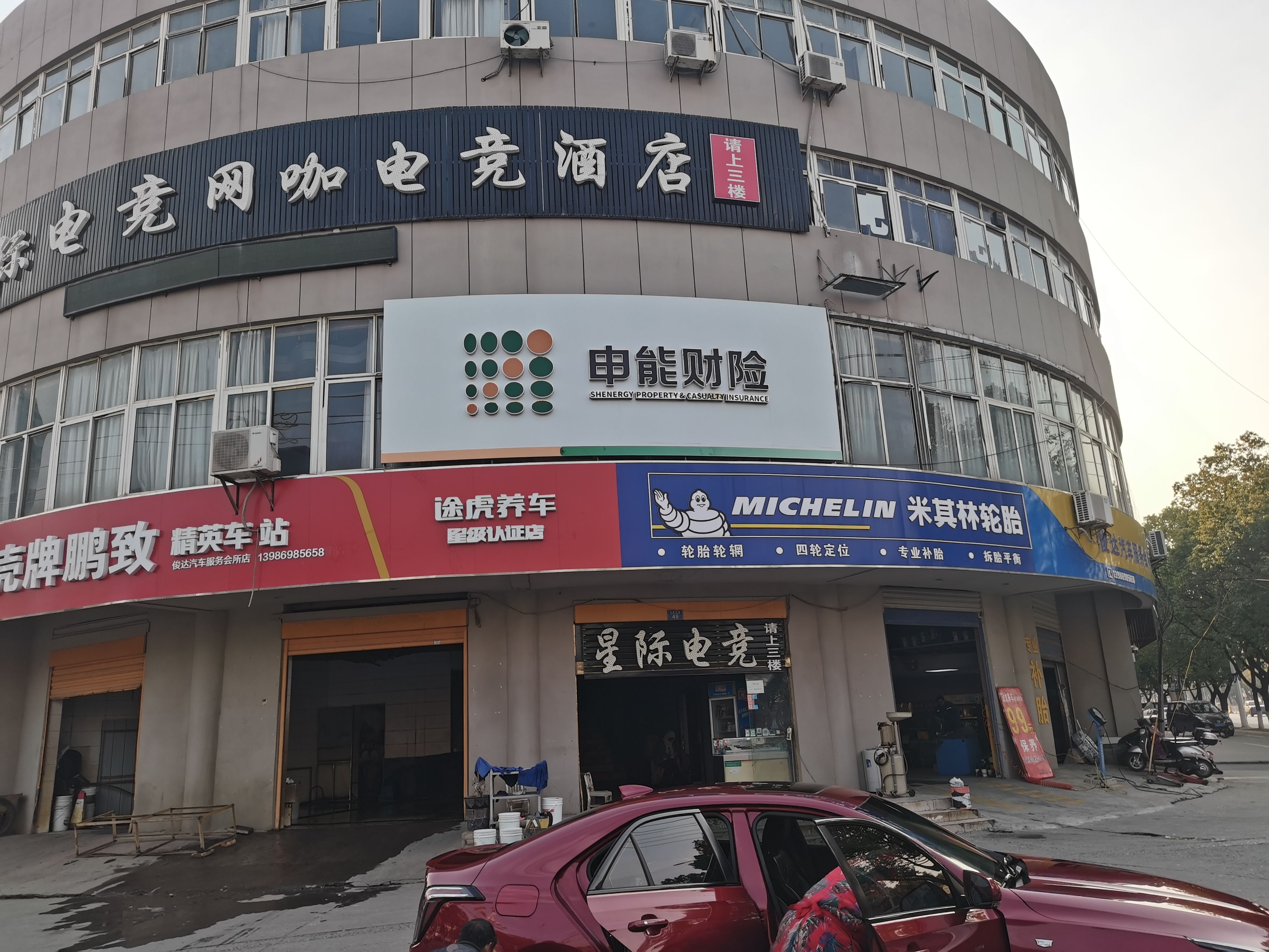 东阳申能财险门头