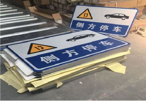 东阳反光标识牌的制作流程