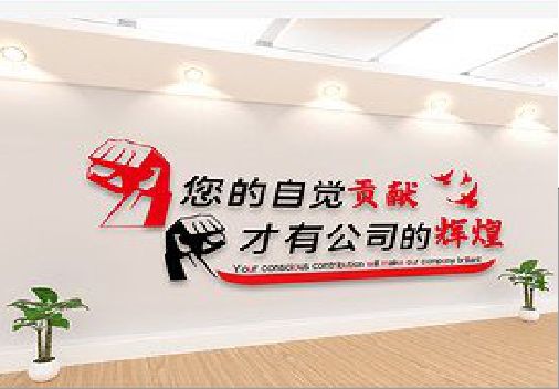 东阳企业文化墙装在哪里合适？