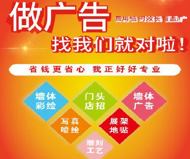 东阳户外广告安装知识。