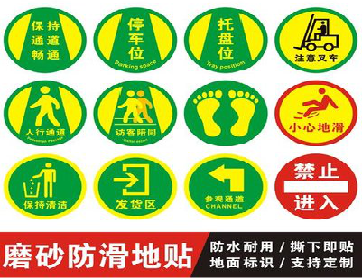 东阳客户要做贴在地上的广告，是什么材料？