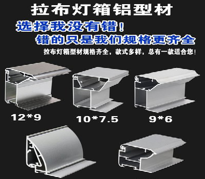 东阳灯箱的制作型号有哪些？