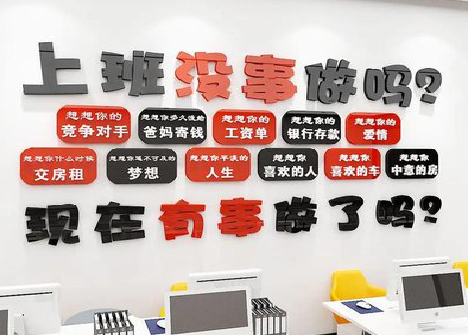 东阳如何利用亚克力制作公司文化墙？