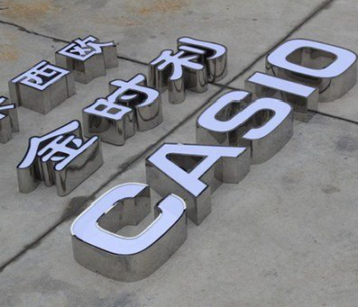 东阳为何不锈钢发光字备受欢迎？