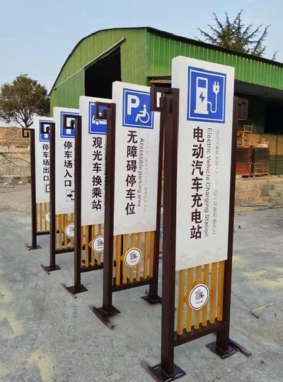 东阳标识标牌常见的问题解析。