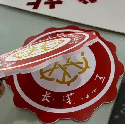 东阳PVC加UV打印的过程梳理。